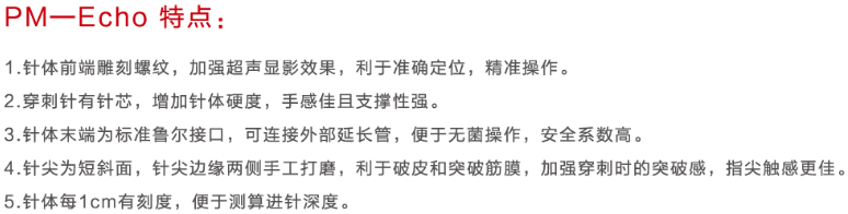 PM特點.png